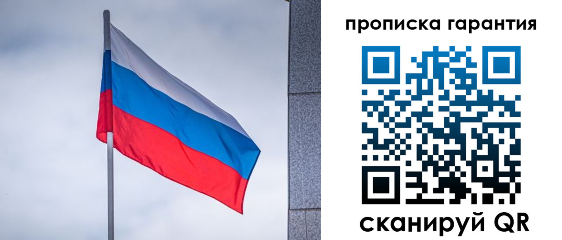 прописка штамп в Пестово