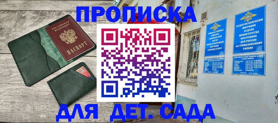 прописка паспорт в Пестово