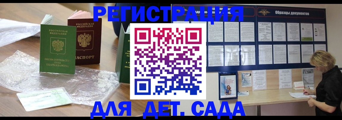 прописка от собственника в Пестово